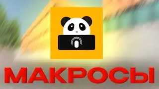 МАКРОСЫ НА ТЕЛЕФОН МАТРЕШКА РП