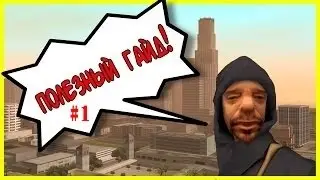 Как сделать квадратный радар в самп?!?!?!? (Guide #1)