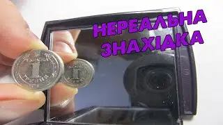 Руки тряслися від знахідки. 1 гривня 2018 року Аверс Аверс з обігу.