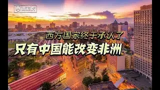 China's true power in Africa successfully replicated one China and fully aligned with China