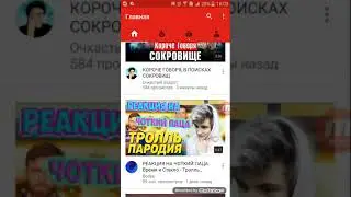 Очкастый Задрот 