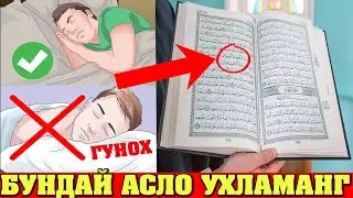 АЛЛОҲ БУНДАЙ ЁТКАНЛАРНИ ЁМОН КӮРАДИ..
