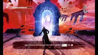 DmC: Devil May Cry/Крушение Вергилия Часть 2