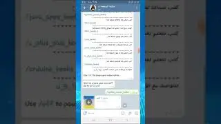 بوت مكتبة البرمجة📚 || بوت تلغرام يحوي مجموعة متنوعة من الكتب البرمجية👍
