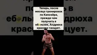 Капоэйра такой 😂