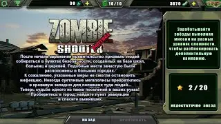 ZOMBIE SHOOTER HOSTAGE ПРОХОЖДЕНИЕ НОВОГО ЗОМБИ ШУТЕРА 1-Я МИССИЯ НА ANDROID & iOS