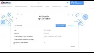Как активировать промокод в день распродажи AliExpress
