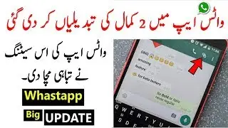 2 new cool whatsapp updates 2019 - You should Know