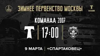 «Торпедо» - «Росич» 2007 год