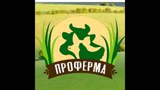 ПРОФЕРМА в прямом эфире!