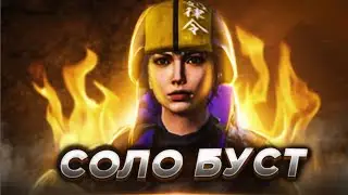 УРА! ДНЕВНОЙ СОЛО СТРИМ - SHORTS СТРИМ | PUBG MOBILE