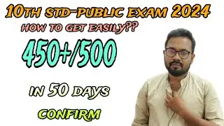 10th std- 50 Days | 450+ plan -public exam 2024