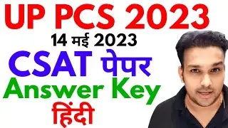uppsc pre 2023 csat paper answer key solution pcs gs 2 hindi section uppcs previous year question