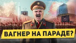 Полный КРИНЖ Лукашенко / Вагнера на параде в Минске? / Чат-рулетка с белорусами