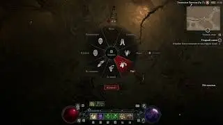 Diablo 4 Всели мужество... душу... неумолимое зло... - УРА!!!