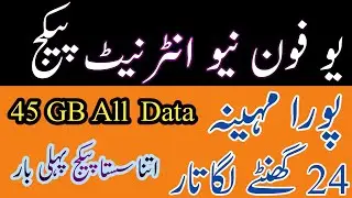 u Fone monthly internet package/Ufone package// Ufone Data package/zameer 91 channel