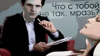 Секс, Католичество и Фриланс - ЧТО С ТОБОЙ НЕ ТАК, МРАЗЬ (18+)