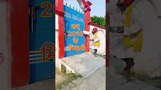 2010 से 2030 तक के भिखारी 🤣😂 Upboyraj Comedy 🤣😂 @YouTube#trending #funny #upboyraj #shorts #virals