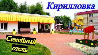 КИРИЛЛОВКА 2021 / МЫ В ШОКЕ / ОТЕЛЬ МАЯК / ЖИЛЬЁ КЛАССА ЛЮКС ПОЧТИ ДАРОМ