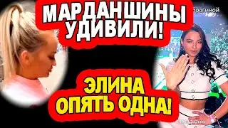Бухынбалтэ вышла на ТРАССУ!  Максима ОПОЗОРИЛИ! 