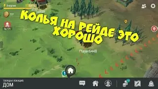 Колья на рейде это хорошо. Рейд базы игрока Player6448