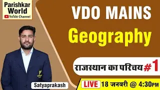 VDO Gramsevak Mains Exam 2022 | राजस्थान का परिचय #1 - Geography | RSMSSB Demo Class
