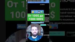 Заработок на криптовалюте 2023 