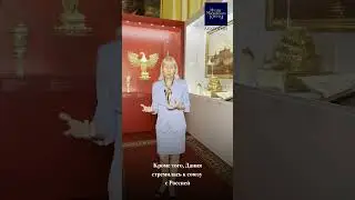 Почему датский принц посватался к русской царевне? 