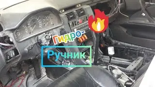 Дрифт Mercedes E-Class W210, Проблемы с гидравлическим ручником 