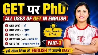 All Uses of Get in English Grammar and Spoken | Get part 1 | Get in Detail with Examples |