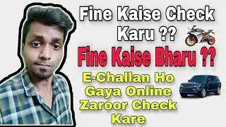E Challan Kaise Check Kare || How To Check E Challan Online || Challan Online Kaise Check Kare