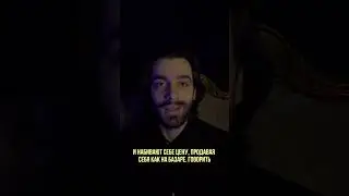 Тебе врут этим действием