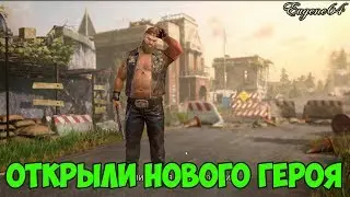 State of Survival получили нового героя