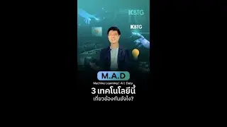 อัพสกิล AI แบบก้าวกระโดด! กับ M.A.D. Bootcamp จาก KBTG Kampus ClassNest