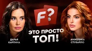 Стубайло VS Карпина: новогодняя битва умов / Это просто ТОП