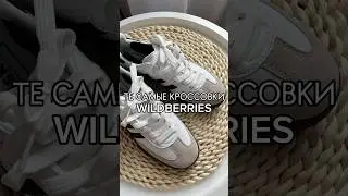Те Самые Кроссовки Из Обзоров🔥Артикул 227641938