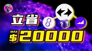 zkSync交互省1000 - 20000u!!｜era主力DEX交易磨损测评 纯干货!