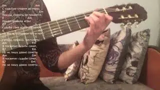 Алькор Песня Роке Алва (разбор Em, без баре)