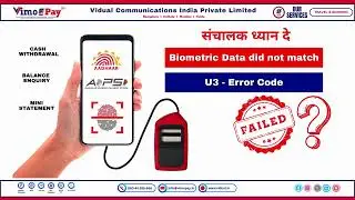Biometric data did not match and U3 - Error Code | Why does AEPS Transaction Error occur