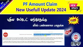 PF Amount Claim  Biggest new Update in Tamil 2024@PF Helpline