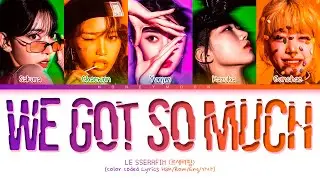 LE SSERAFIM 'We got so much' Lyrics (르세라핌 We got so much 가사) (Color Coded Lyrics)