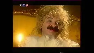 РТР - Городок (70 выпуск) - 1999