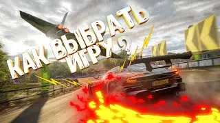 КАК ВЫБРАТЬ ДЛЯ СЕБЯ ИГРУ?|КАКОЙ ЖАНР ИГР МНЕ ПОДОЙДЁТ?