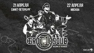 GroTTesque - Концерты: 21.04 Спб/22.04 Мск