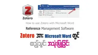 Zotero အသုံးပြုနည်းလမ်းညွှန် (၁)