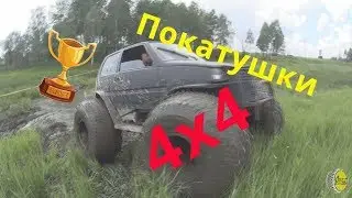 ОКА 4х4 .