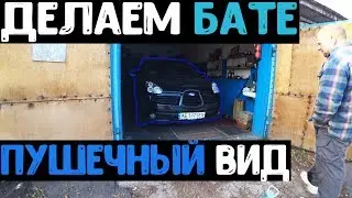 ТЮНИНГ СУБАРУ БАТИ