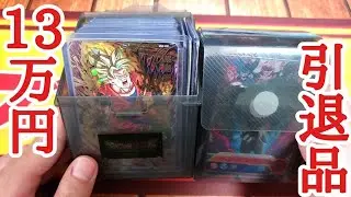 [お宝]メルカリでSDBHガチ勢から13万の引退品を購入したら人生変わった