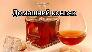 Настойка на самогоне 
