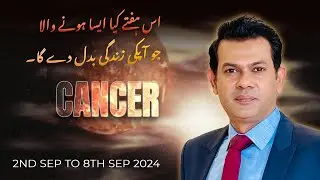 Cancer Weekly HOROSCOPE  2nd September To 8 Sep2024